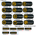 文明施工标识牌