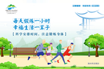 专项整治 绿色环保 健康生活