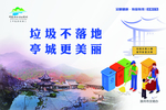 专项整治 绿色环保 健康生活