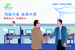 专项整治 绿色环保 健康生活