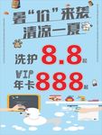 宠物洗护 宠物海报 宠物特价