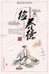 国学经典