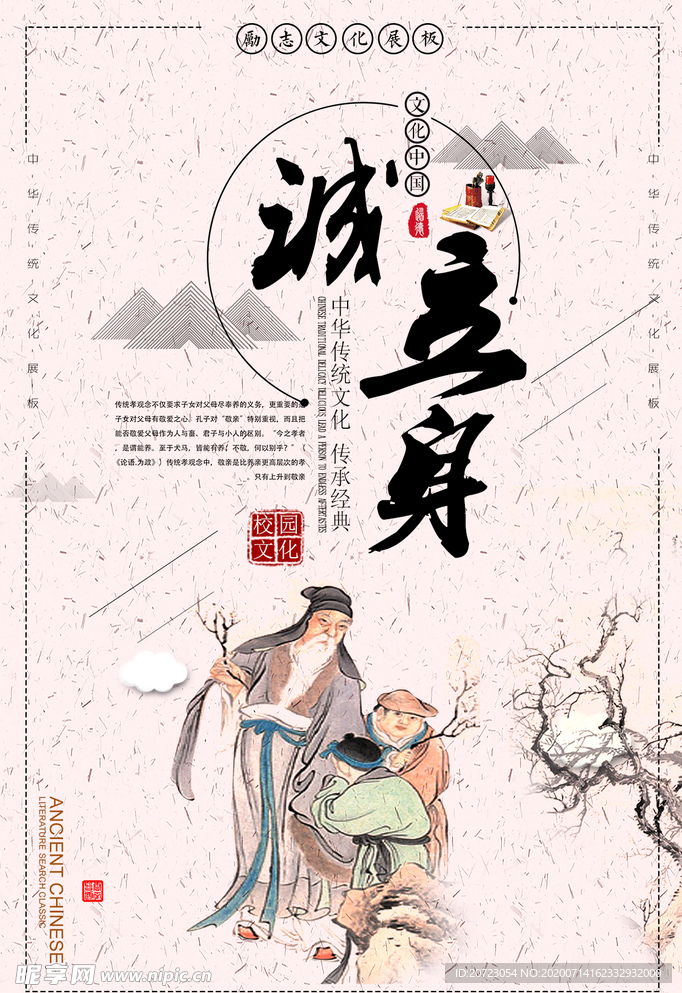 校园文化