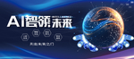 科技