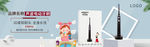 电动牙刷banner