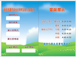 接送卡