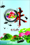 味道 美食 舌尖味道