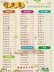 奶茶价格表