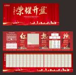 开盘桁架