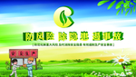 烟草