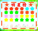 明星榜