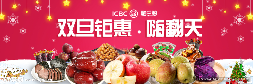 融e行福袋抽奖banner