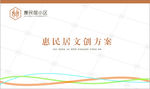 方案封面 线条底纹