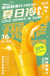 橙汁