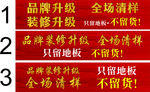 清样 清样甩卖  清仓