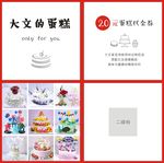大文的蛋糕
