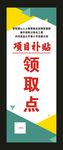 大手牵小手领取点