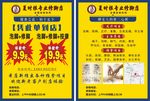 夏时根专业修脚店