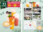 T1奶茶咖啡