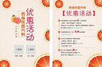 西柚校园内购