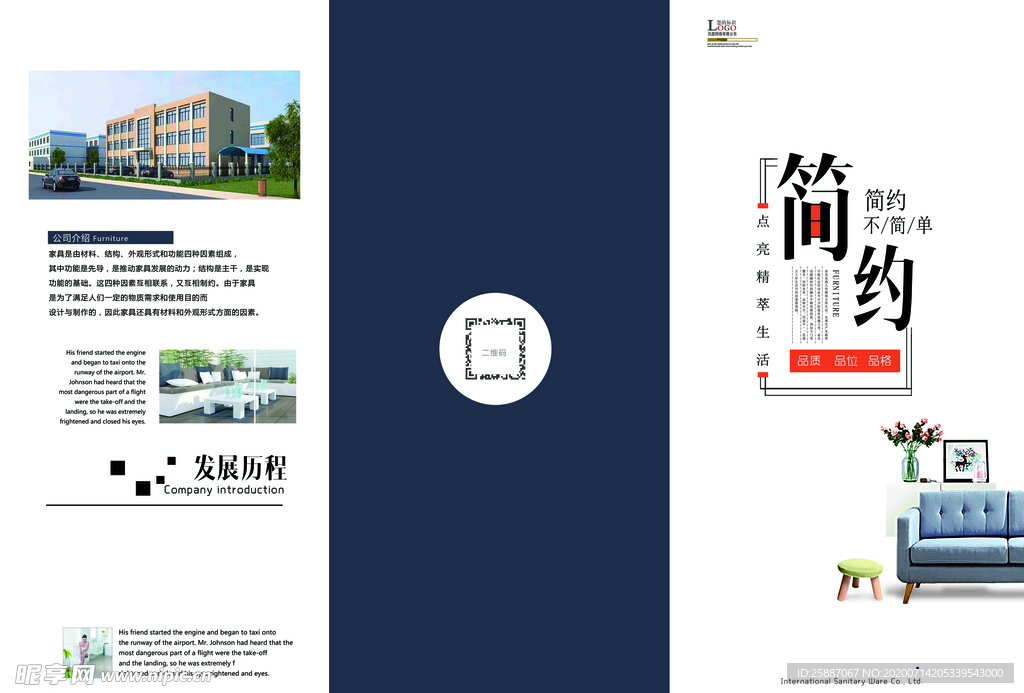 高档家具三折页设计