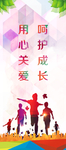关爱儿童