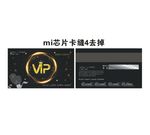 VIP会员卡