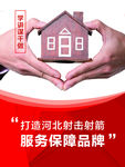 企业公司文化展板