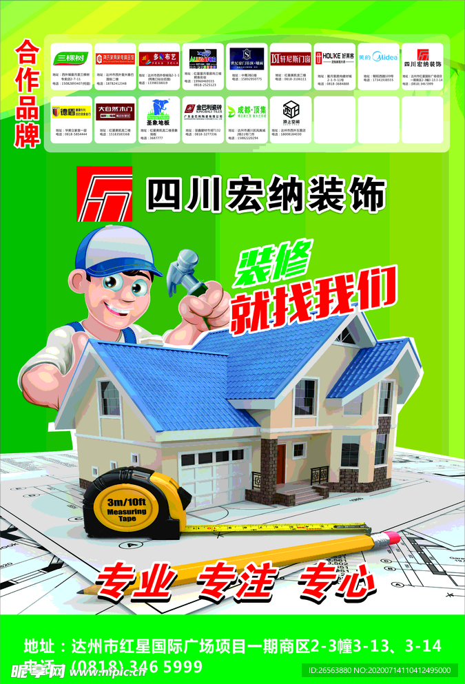 电梯广告