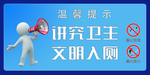 公厕温馨提示