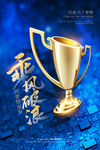奖杯