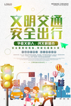 文明城市