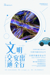 文明城市