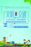 文明城市