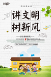 文明城市