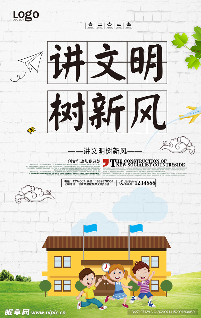 文明城市