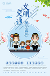 文明城市