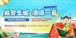 西瓜活动券