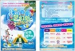 托管班 暑假 游泳宣传单