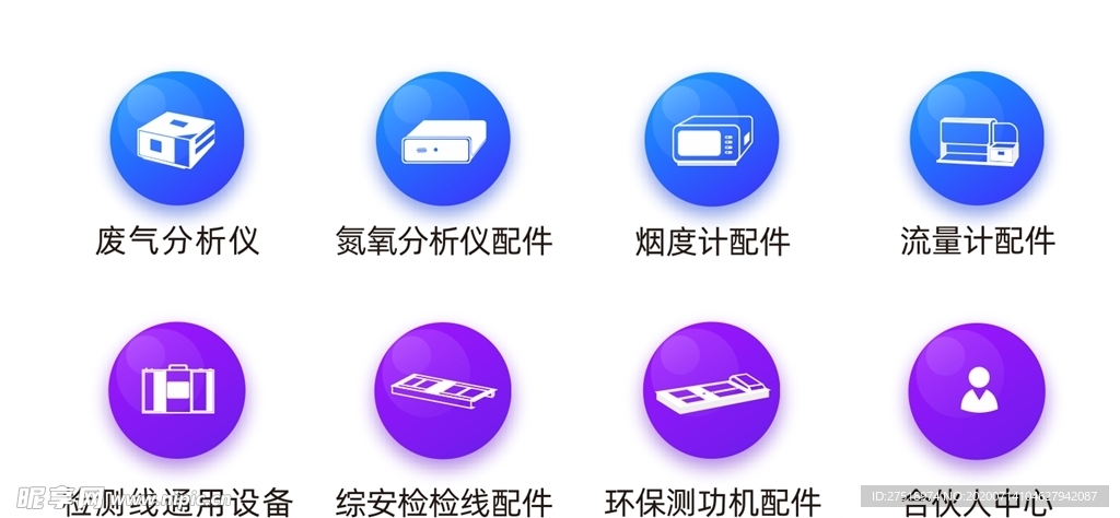 检测图标设计