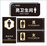 洗手间牌 卫生间牌 厕所牌
