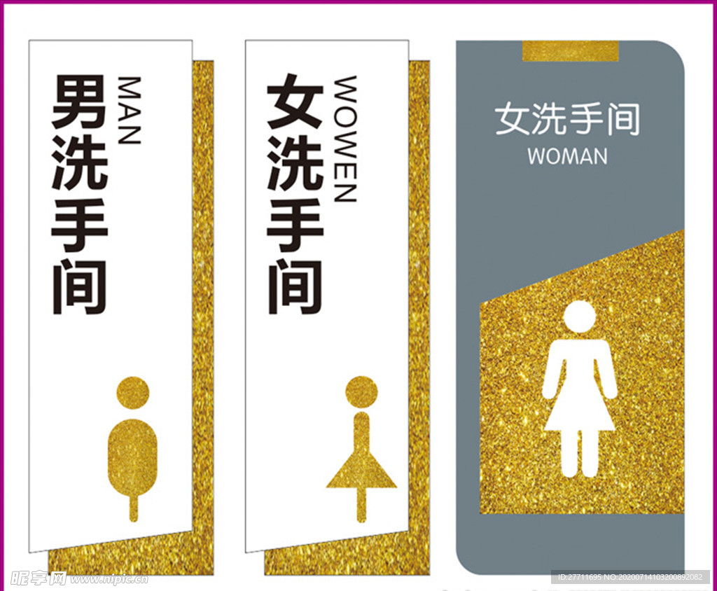 洗手间牌 卫生间牌 厕所牌