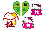 推拉造型  科室牌
