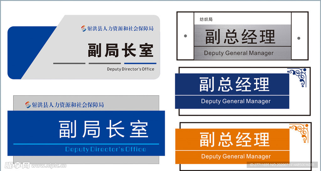 科室牌 房间牌 单元牌 楼号牌