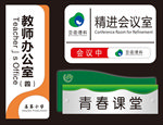 科室牌 班级牌 房间牌 单元牌