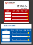 人员去向牌 科室牌 标识牌