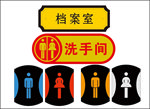 洗手间牌 卫生间牌 厕所牌