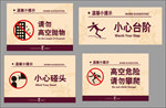 安全提示牌 标识牌 小心碰头