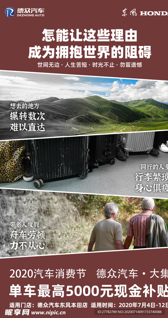 活动宣传