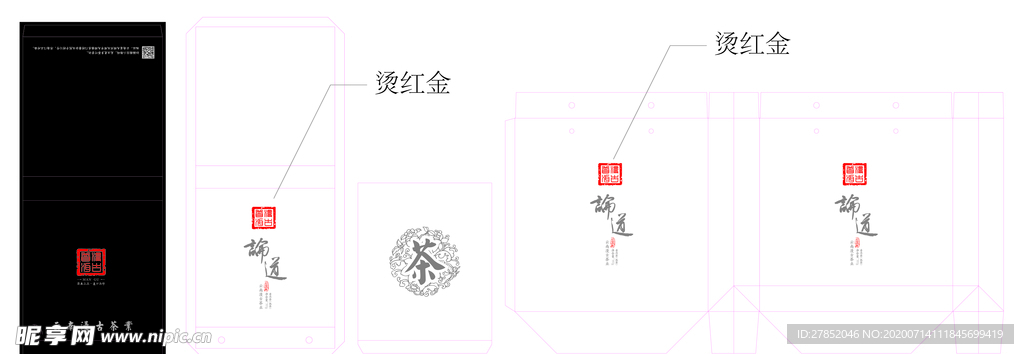 普洱茶叶包装